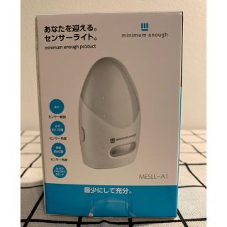 センサーライト　新品未使用(その他)