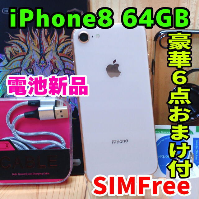 Apple Iphone8 Simフリー 64gb 02 ゴールド 電池交換済の通販 By ももchan 送料無料 即日発送可 アップルならラクマ Apple Iphone8 Simフリー 64gb 02 ゴールド 電池交換済の通販 By ももchan 送料無料 即日発送可 アップルならラクマ