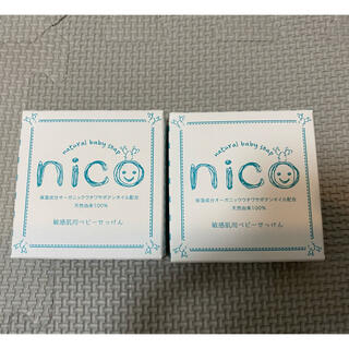 【新品未開封】nico 石鹸(ボディソープ/石鹸)