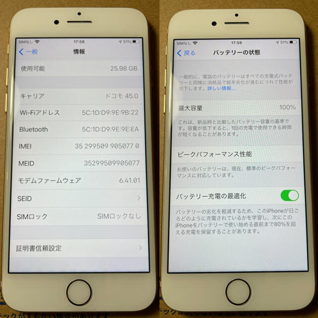 iPhone8 本体 SIMフリー 64GB ゴールド 美品 バッテリー100%