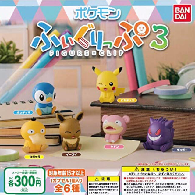 ポケモン ふぃぐりっぷ コダック ガチャガチャ ポケモン フィギュアの通販 By Nono3939 S Shop ポケモンならラクマ ポケモン ふぃぐりっぷ コダック ガチャガチャ ポケモン フィギュアの通販 By Nono3939 S Shop ポケモンならラクマ