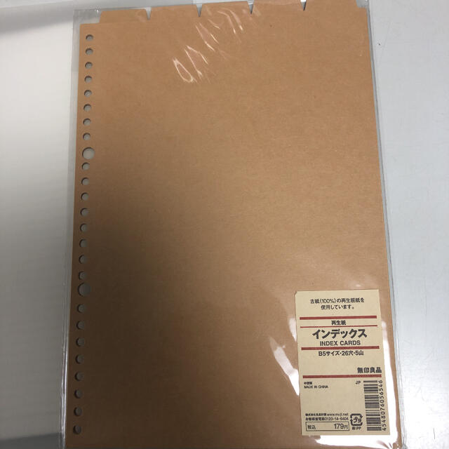 MUJI (無印良品)(ムジルシリョウヒン)の無印食品　 インテリア/住まい/日用品の文房具(ファイル/バインダー)の商品写真