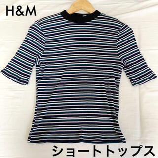 エイチアンドエム(H&M)の【H&M】ボーダー Tシャツ プチハイネック(Tシャツ(半袖/袖なし))