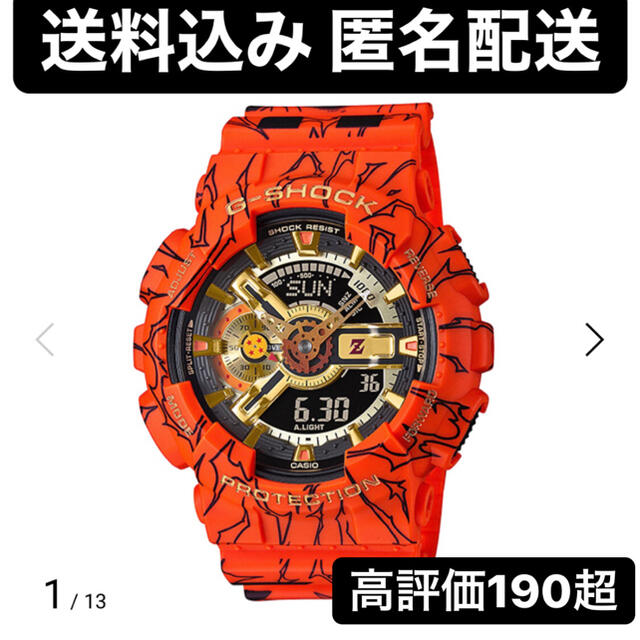 G-SHOCK ドラゴンボール Z1分最大セット