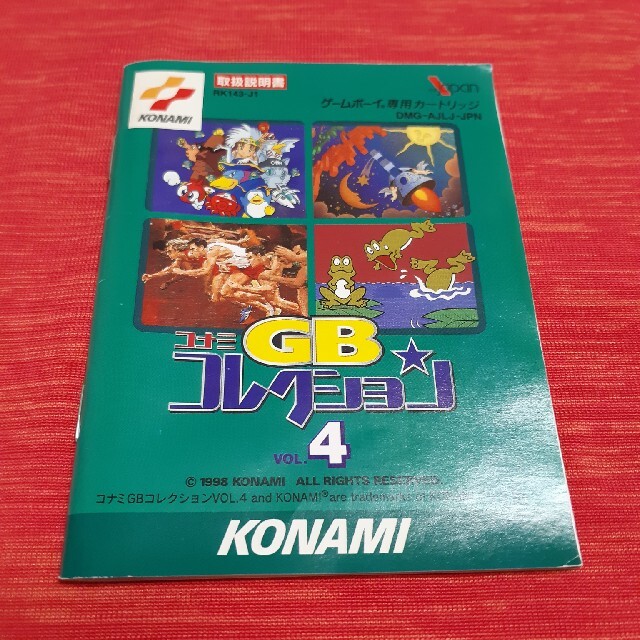 コナミ GBコレクション4 ゲームボーイソフト 箱、取説、ケースあり コナミ GBコレクション4 ゲームボーイソフト 箱、取説、ケースあり