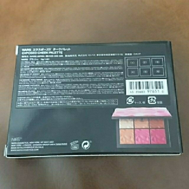 アイテム勢ぞろい NARS EXPOSED チークパレット tbg.qa