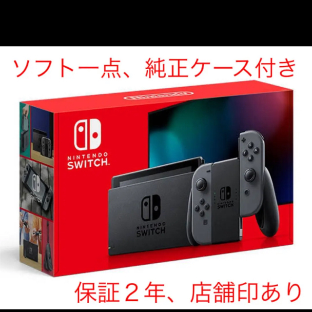 ニンテンドースイッチ Nintendo Switch グレー Joy‐Conゲームソフト/ゲーム機本体