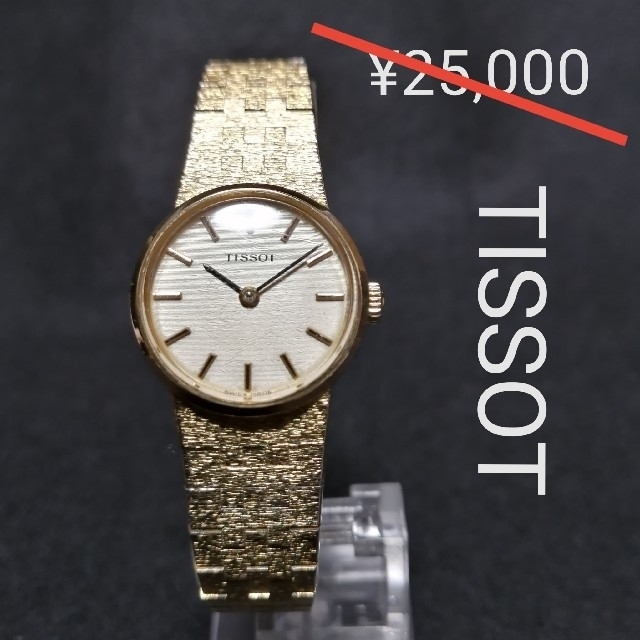 ヴィンテージ ティソ TISSOT 10Pダイヤ レディース ウォッチ