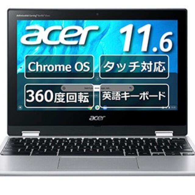 【新品未開封】Chromebook Acer ノートパソコン Spin 311