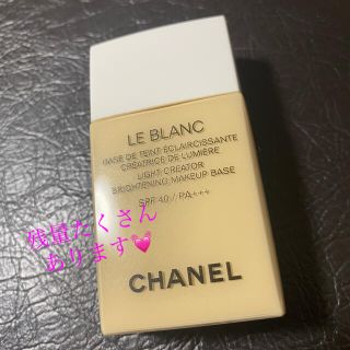 シャネル(CHANEL)のシャネル💄下地(化粧下地)