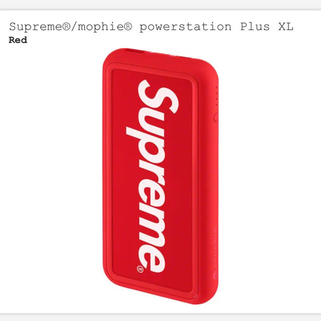 Supreme(シュプリーム)のSupreme モバイルバッテリー スマホ/家電/カメラのスマートフォン/携帯電話(バッテリー/充電器)の商品写真