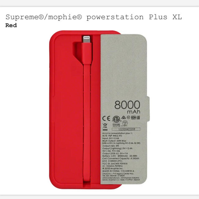 Supreme(シュプリーム)のSupreme モバイルバッテリー スマホ/家電/カメラのスマートフォン/携帯電話(バッテリー/充電器)の商品写真