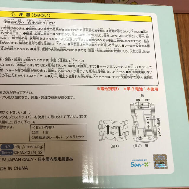 新品 2点セット リラックマ　組み立て レール おもちゃ エンタメ/ホビーのおもちゃ/ぬいぐるみ(キャラクターグッズ)の商品写真