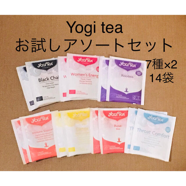 KALDI(カルディ)のYogi tea お試しアソートセット14袋 食品/飲料/酒の飲料(茶)の商品写真