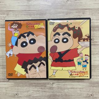 【クレヨンしんちゃん】DVD2種セット(アニメ)