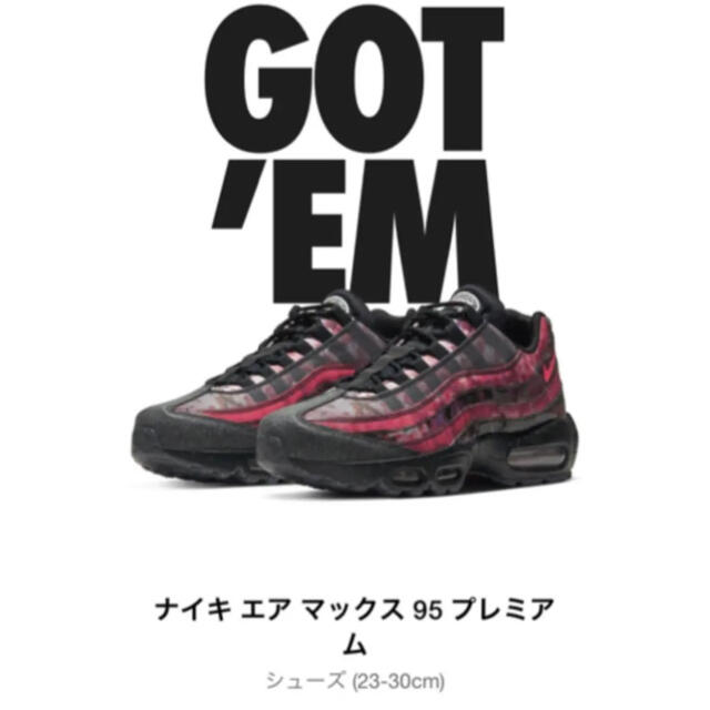 NIKE Air Max 95 チェリーブロッサム