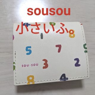 ソウソウ(SOU・SOU)のsousou 小さいふ。(財布)