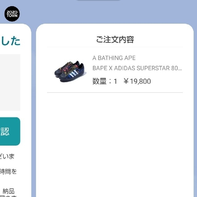 adidas(アディダス)のSUPERSTAR80s BAPE メンズの靴/シューズ(スニーカー)の商品写真