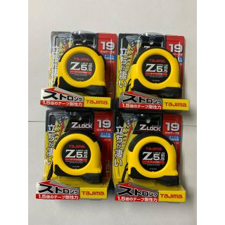 工具/メンテナンスタジマ スケール Zロック 5.5m メートル目盛 ZL19-55CB×3個