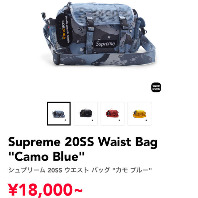 supremess ウェストバック camo blue最終値下げ