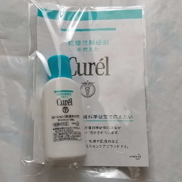 Curel(キュレル)のキュレル  サンプルセット コスメ/美容のキット/セット(サンプル/トライアルキット)の商品写真