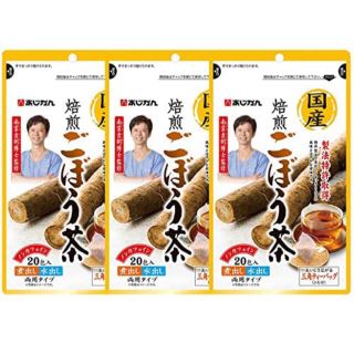 あじかん 国産焙煎ごぼう茶 1g×20包  3セット(ダイエット食品)