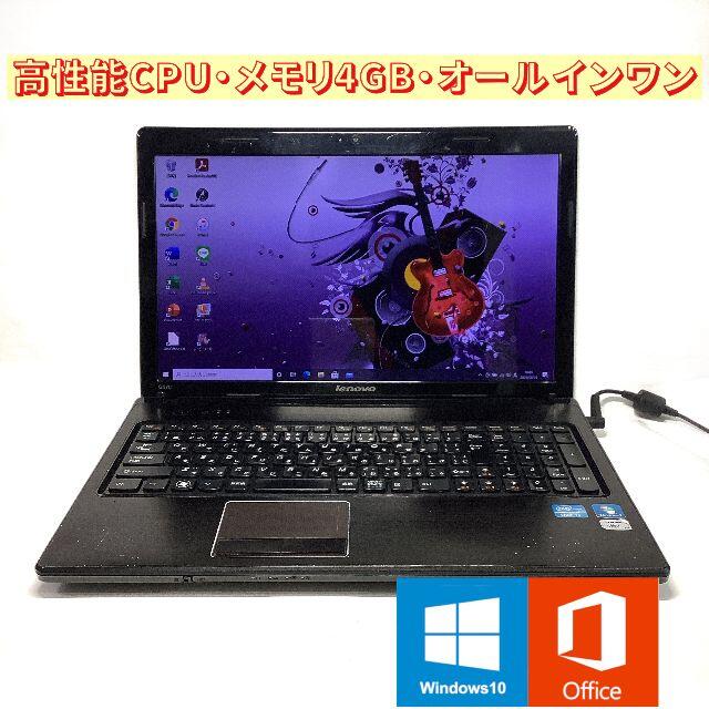 Lenovo(レノボ)の破格！高性能CPU i3・4GB・DVD・カメラ・テンキー搭載 ノートパソコン スマホ/家電/カメラのPC/タブレット(ノートPC)の商品写真