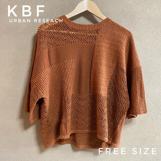 ケービーエフ(KBF)のKBF/透かし編みパッチワークニット/ブラウン(ニット/セーター)