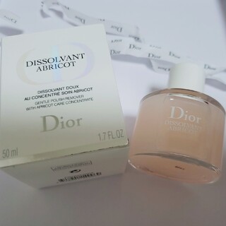 ディオール(Dior)のDior ネイルリムーバー アブリコ(ネイルケア)