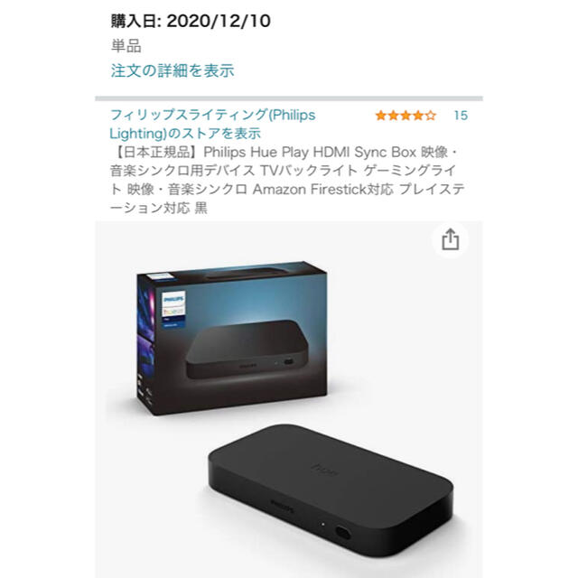 PHILIPS(フィリップス)のPhilips - Hue Play HDMI Sync Box スマホ/家電/カメラのテレビ/映像機器(プロジェクター)の商品写真