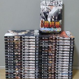 コウダンシャ(講談社)の☆美品☆進撃の巨人1巻～33巻 全巻セット 最新33巻まで抜け無し！☆おまけ付☆(少年漫画)