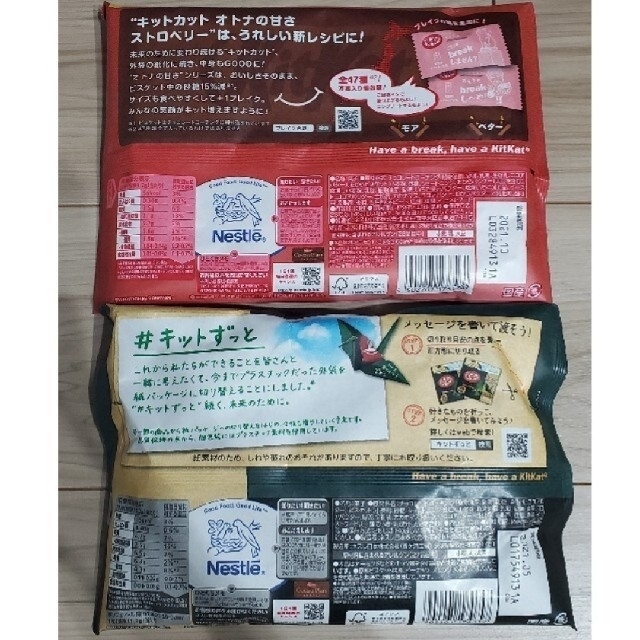 Nestle(ネスレ)のネスレ　キットカット　濃い抹茶 12枚&こだわりのストロベリー13枚 食品/飲料/酒の食品(菓子/デザート)の商品写真