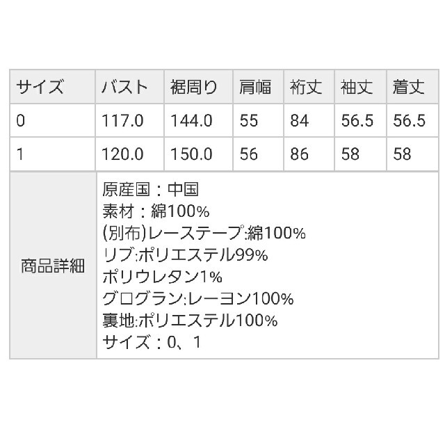 FRAY I.D(フレイアイディー)の最終お値下げ☆FRAY I.D ケミカルレース後ろ開きMA-1☆ レディースのジャケット/アウター(ブルゾン)の商品写真