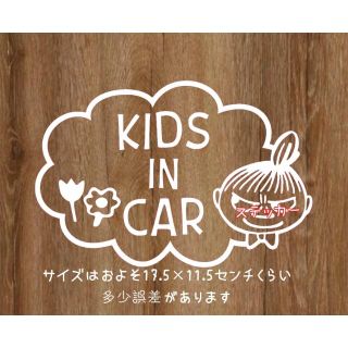 キッズインカー　ベビーインカー　ステッカーシール(車外アクセサリ)