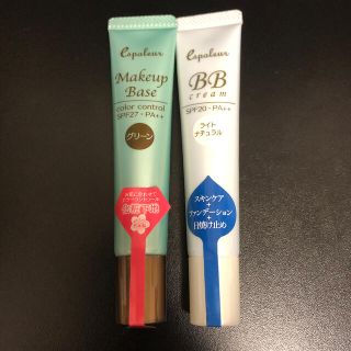 BBクリームと化粧下地グリーンの新品未開封セット❣️(BBクリーム)