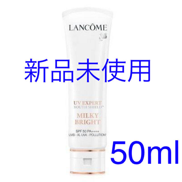 LANCOME ランコム UV エクスペール クリア n 50ml