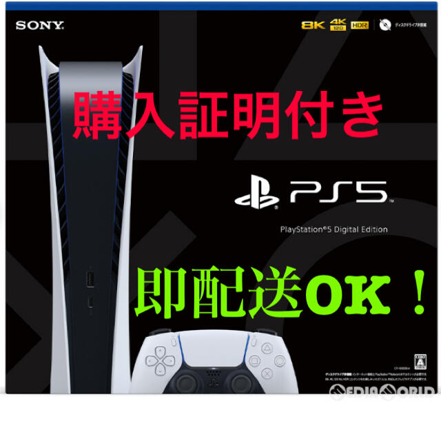 SONY PlayStation5 CFI-1000B01