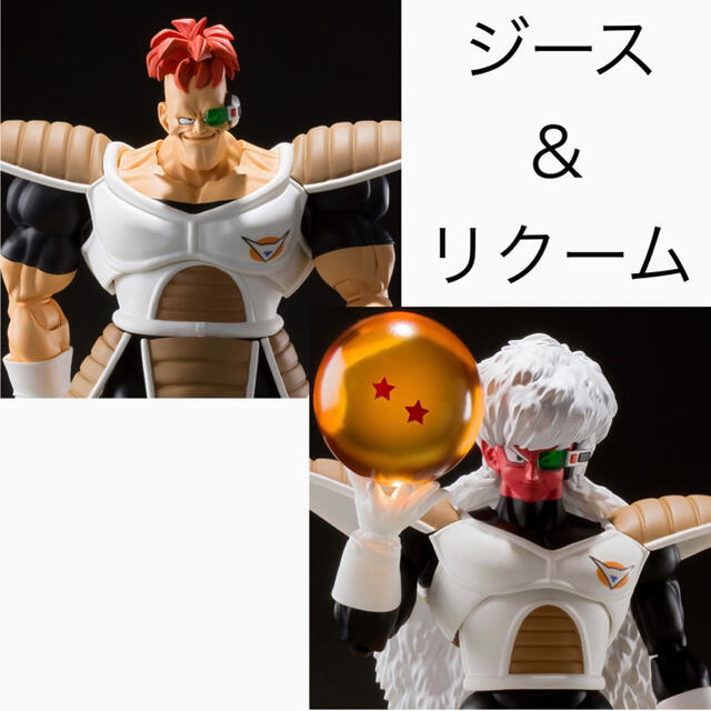 ドラゴンボール S H Figuarts リクーム ジース セット フィギュアーツの通販 By たーやん S Shop ドラゴンボールならラクマ