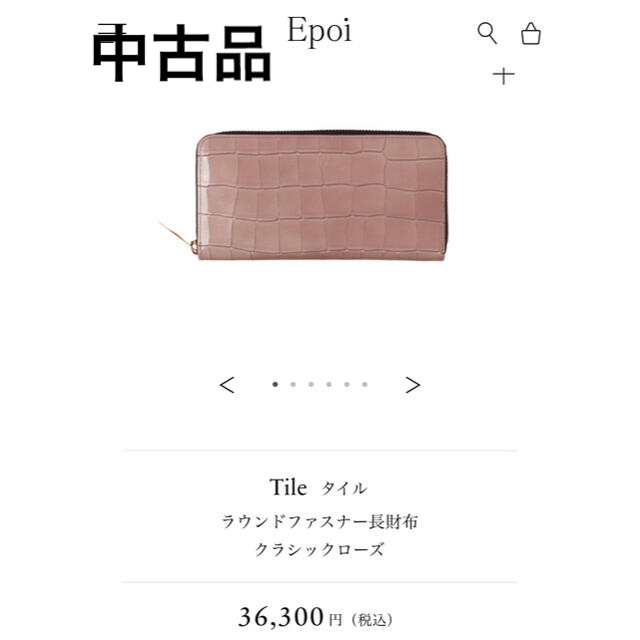 GANZO(ガンゾ)の最終お値下げ！【Epoiエポイ】本革 タイル 長財布 ピンク 中古品 レディースのファッション小物(財布)の商品写真