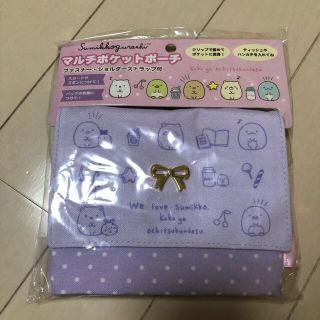 サンエックス(サンエックス)の新品　すみっこぐらし　ポケットポーチ(キャラクターグッズ)