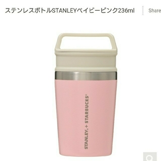 スターバックスコーヒー(Starbucks Coffee)のスタンレー×スタバSTANLEY Starbucks SAKURAEdition(タンブラー)