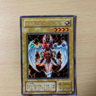 ユウギオウ(遊戯王)の遊戯王　デュミナスヴァルキリア　シークレット(シングルカード)