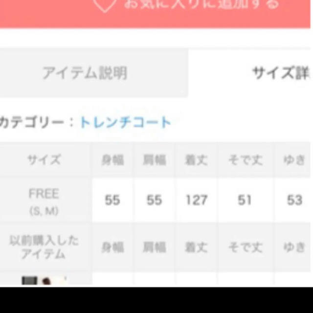 MURUA - 新品タグ付MURUA リメイクライクトレンチコート☆ベージュの ...