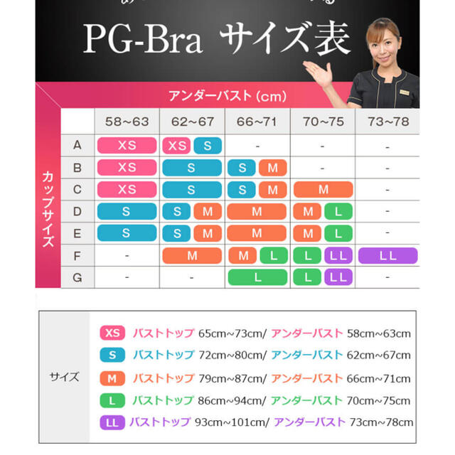 PG-Bra！Lサイズ！ナイトブラ！ピンク！ レディースの下着/アンダーウェア(ブラ)の商品写真