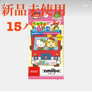 サンリオ(サンリオ)の【15パック】どうぶつの森 サンリオamiiboカード 復刻版(携帯用ゲームソフト)