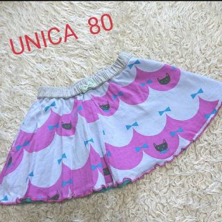 ユニカ(UNICA)の《UNICA》リバーシブル スカート／80cm(スカート)