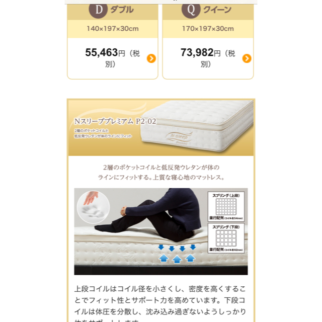 最終値下げ N-sleep ダブルベッド 美品 インテリア/住まい/日用品のベッド/マットレス(ダブルベッド)の商品写真