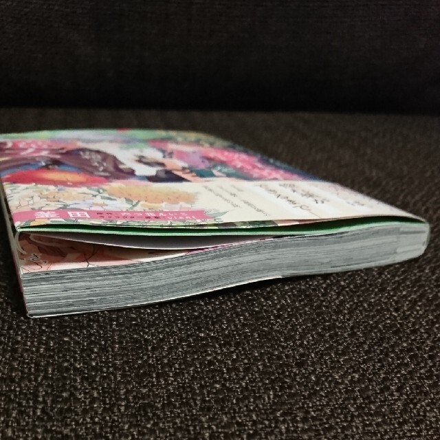 どうも 好きな人に惚れ薬を依頼された魔女です 1の通販 By マイ S Shop ラクマ どうも 好きな人に惚れ薬を依頼された魔女です 1の通販 By マイ S Shop ラクマ