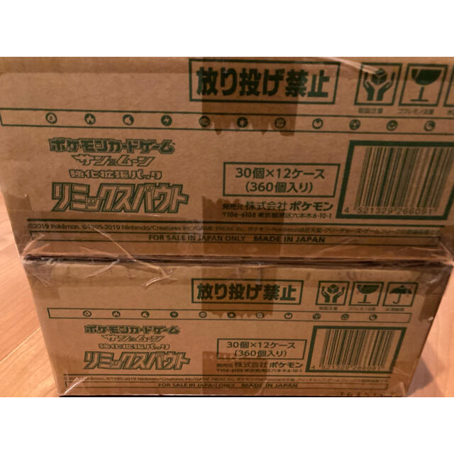 ポケモン - ポケモンカード　リミックスバウト　2カートン　24box