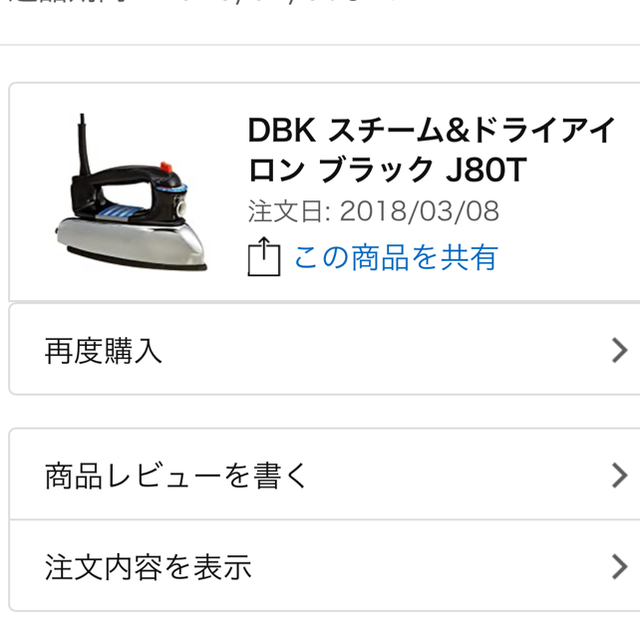 DBKアイロン&towerケース スマホ/家電/カメラの生活家電(アイロン)の商品写真